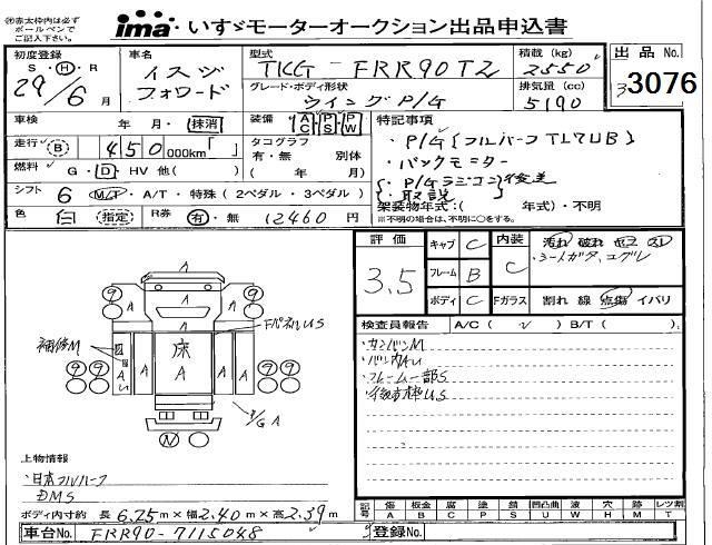 ISUZU FORWARD