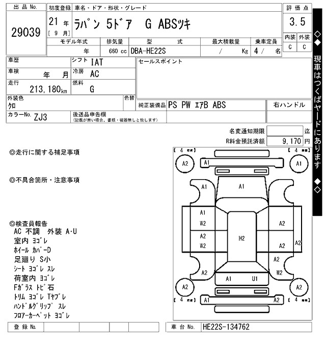 SUZUKI ALTO LAPIN