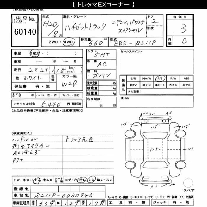 DAIHATSU HIJET