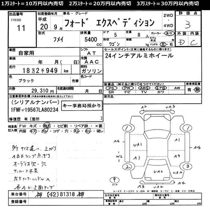 FORD EK SPEC TISI