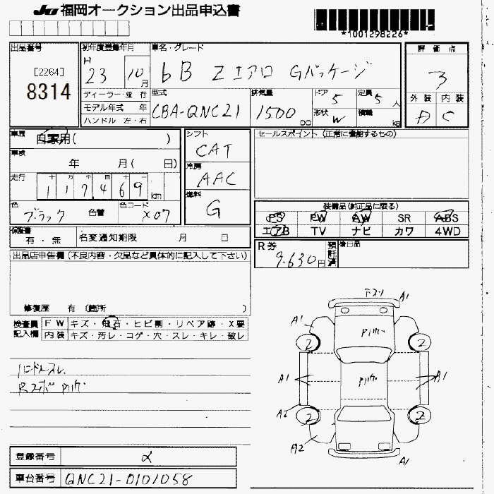 TOYOTA BB