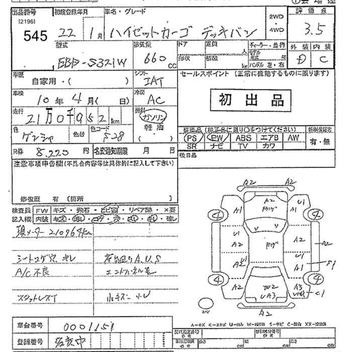 DAIHATSU HIJET OP_DECK VAN