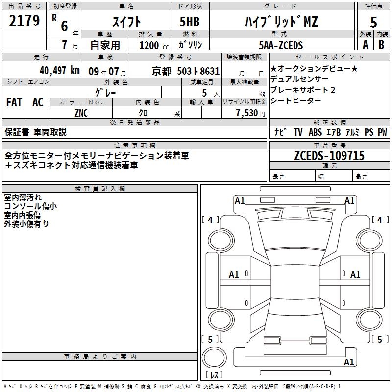 SUZUKI SWIFT