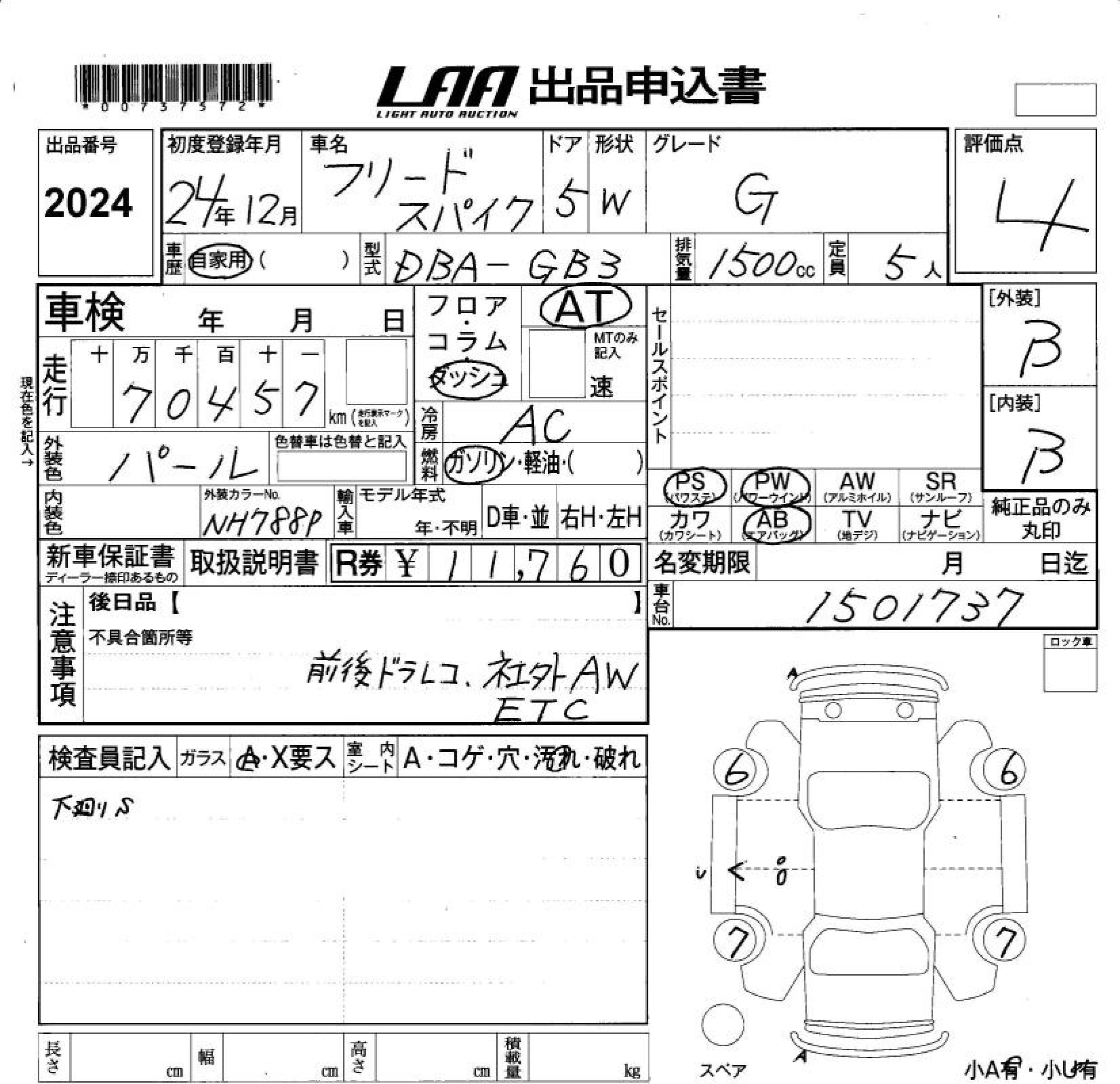 HONDA FREED SPIKE