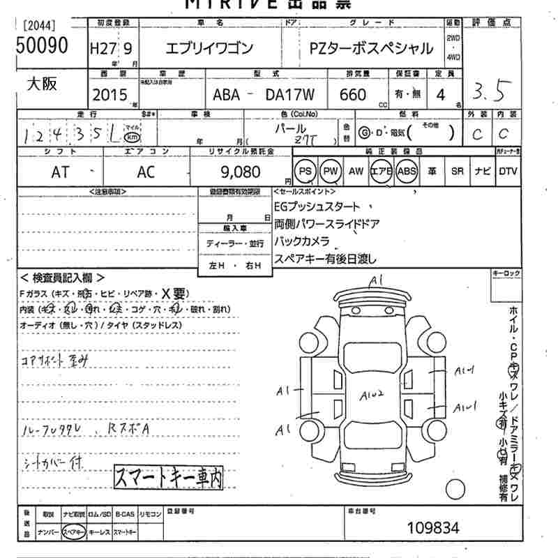 SUZUKI EVERY WAGON