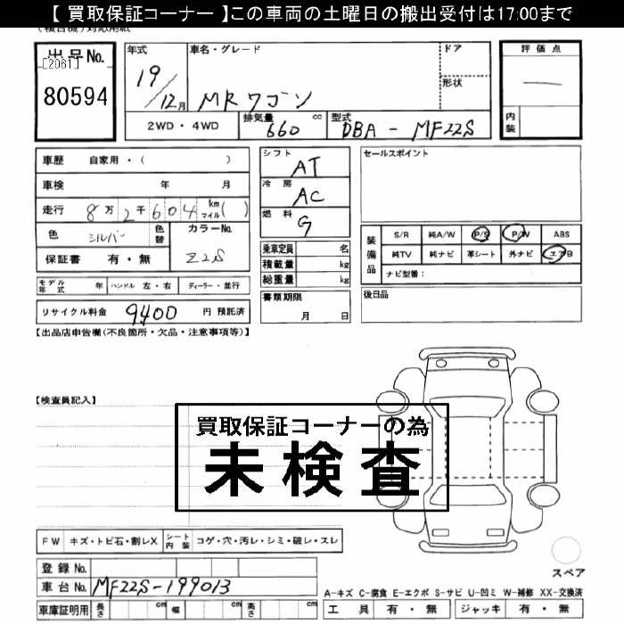 SUZUKI MRWAGON