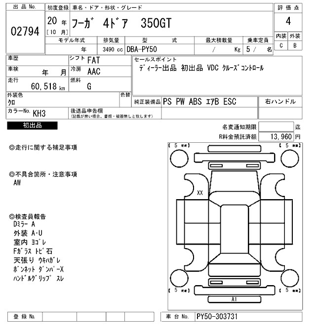 NISSAN FUGA