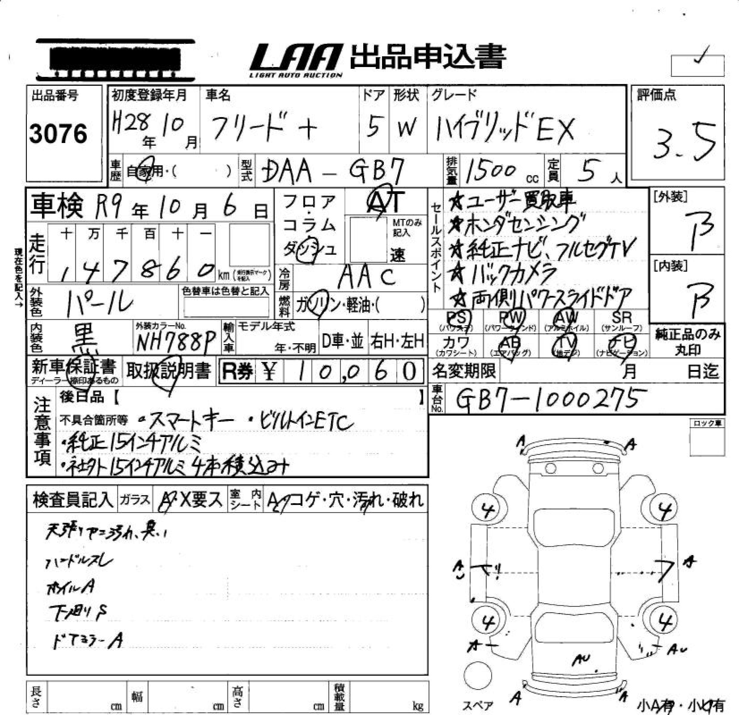 HONDA FREED + HYBRID