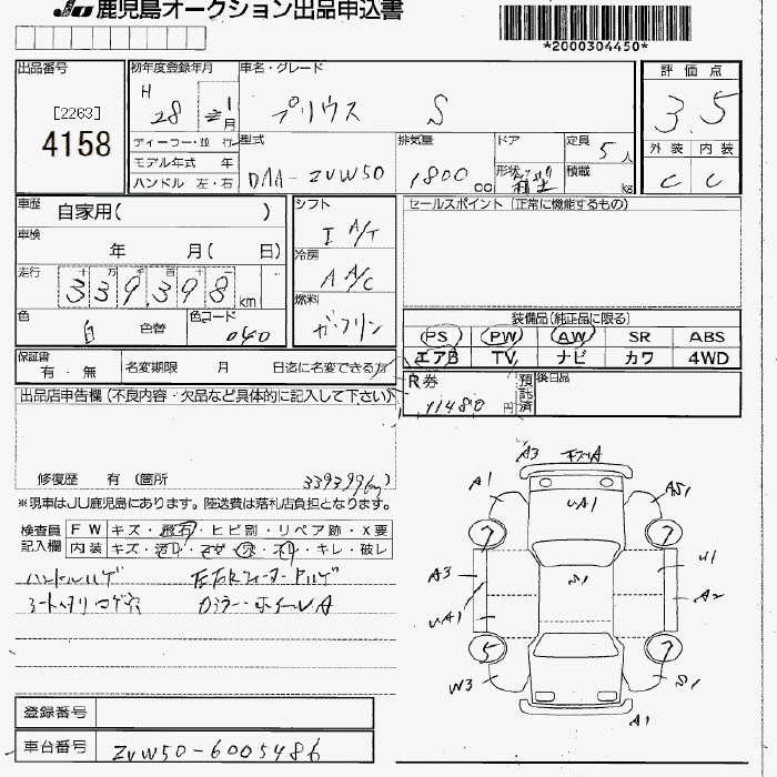 TOYOTA PRIUS