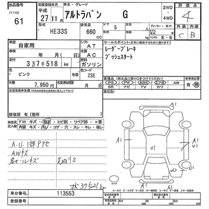 SUZUKI ALTO LAPIN