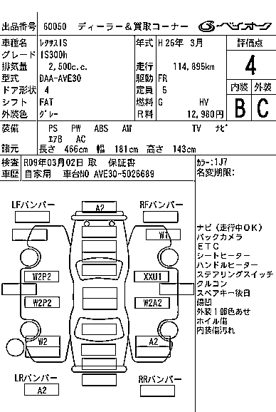 LEXUS IS