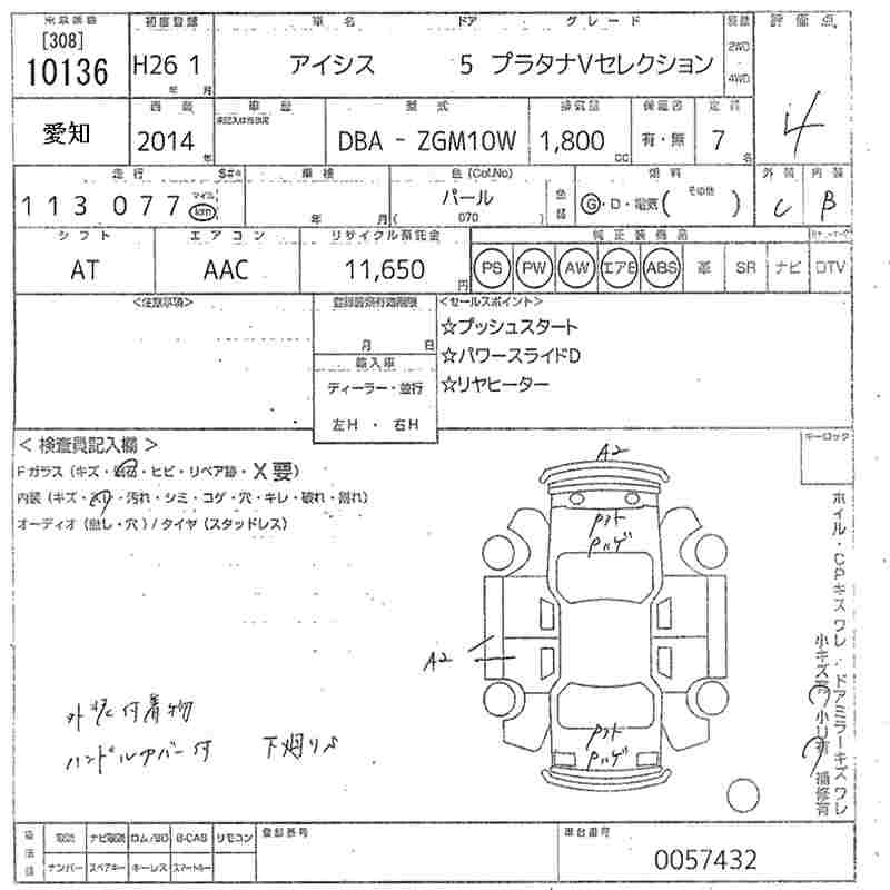 TOYOTA ISIS