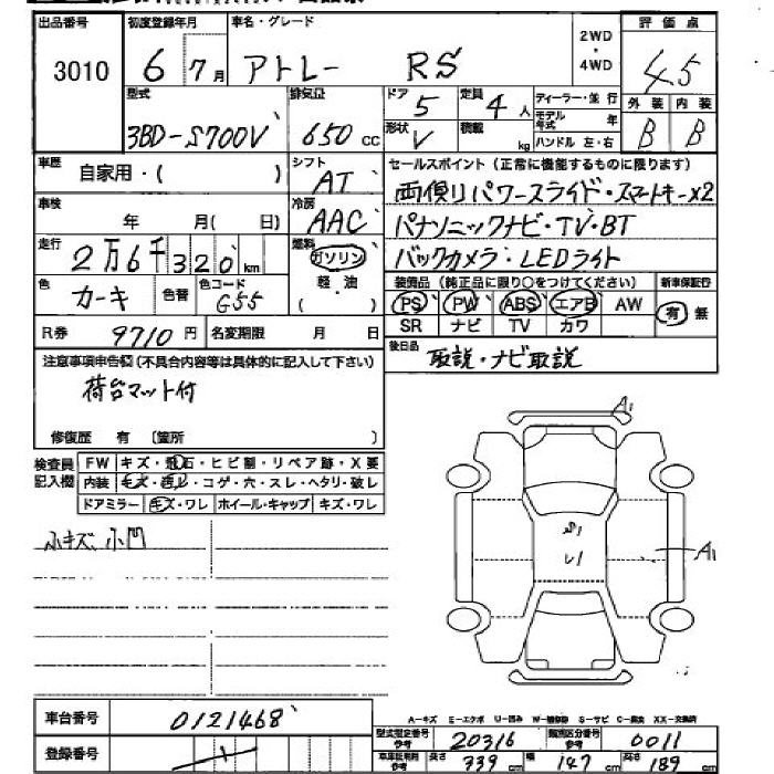 DAIHATSU ATRAI VAN