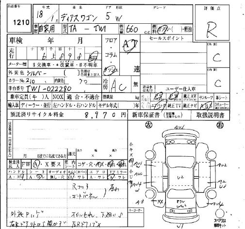 SUBARU DIAS WAGON