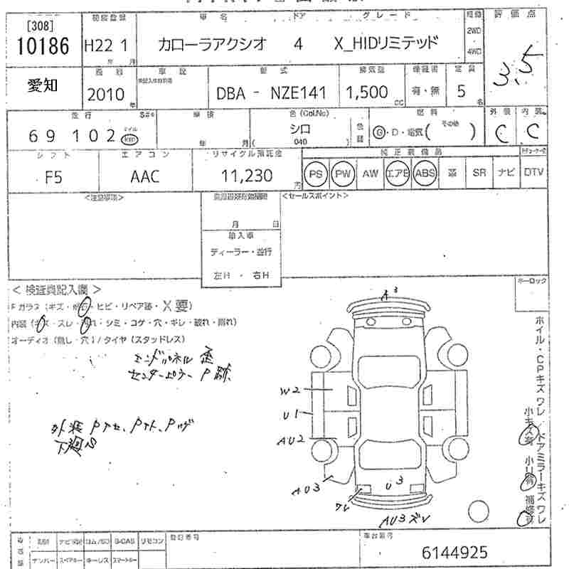 TOYOTA COROLLA AXIO