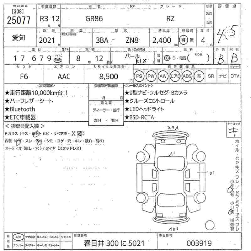 TOYOTA GR86