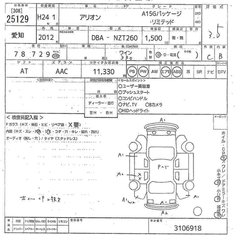 TOYOTA ALLION
