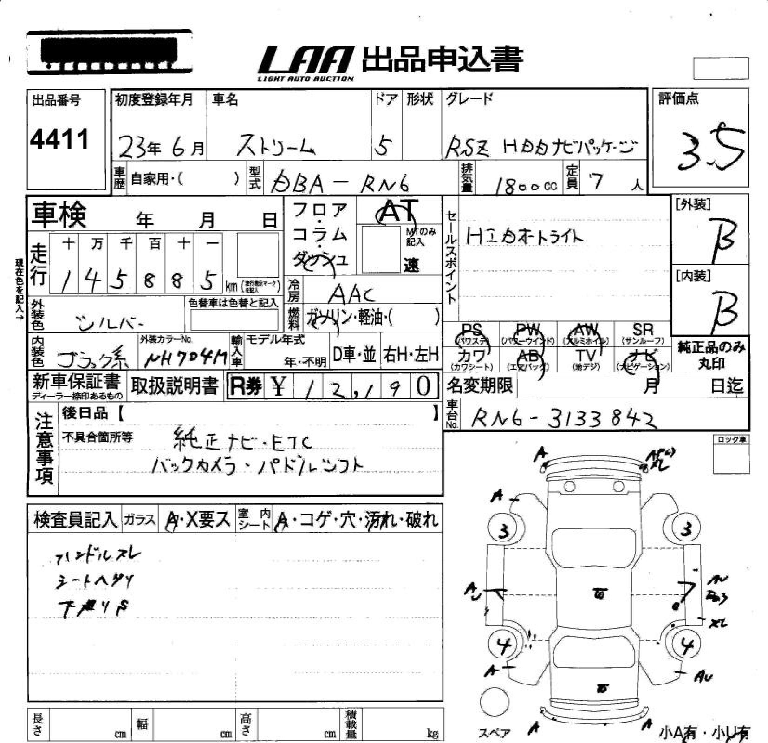 HONDA STREAM