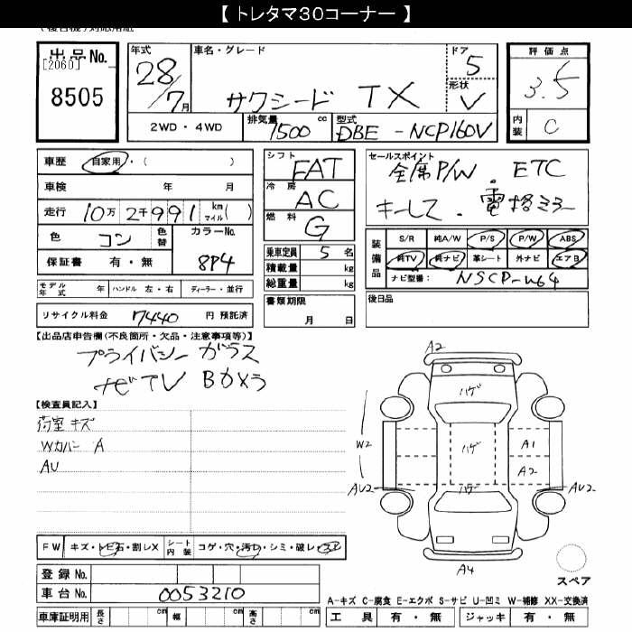 TOYOTA SUCCEED WAGON