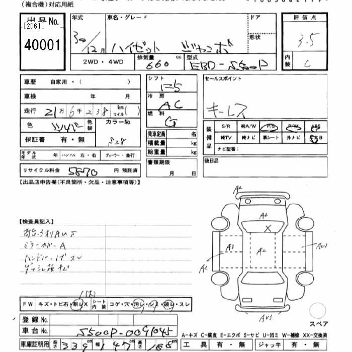 DAIHATSU HIJET