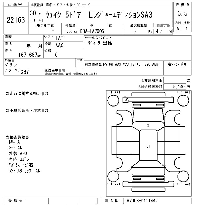 DAIHATSU WAKE