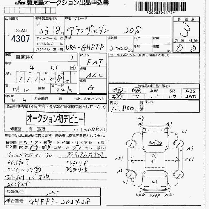 MAZDA ATENZA