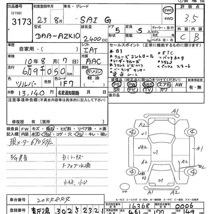 TOYOTA SAI