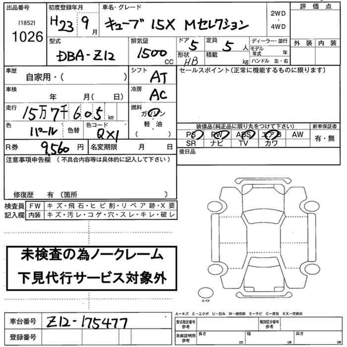NISSAN CUBE