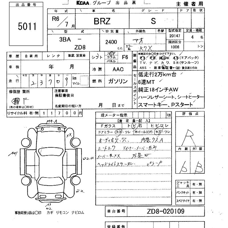 SUBARU BRZ