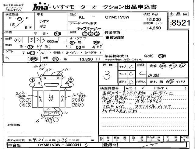 ISUZU OTHER