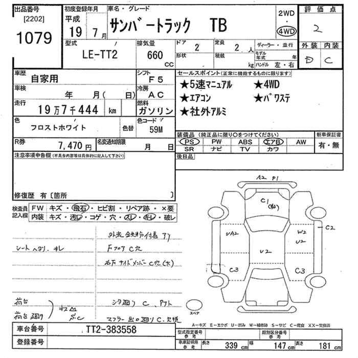 SUBARU SAMBAR