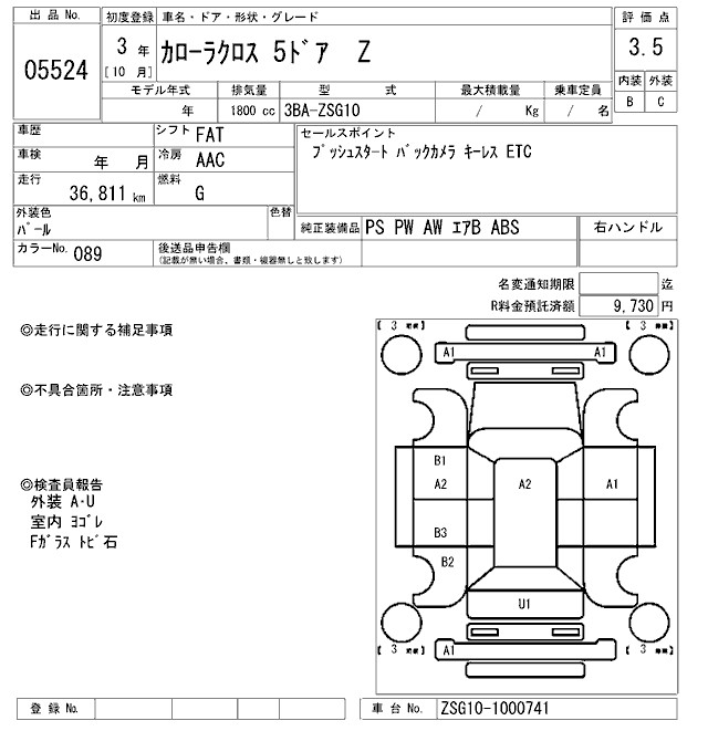 TOYOTA COROLLA CROSS