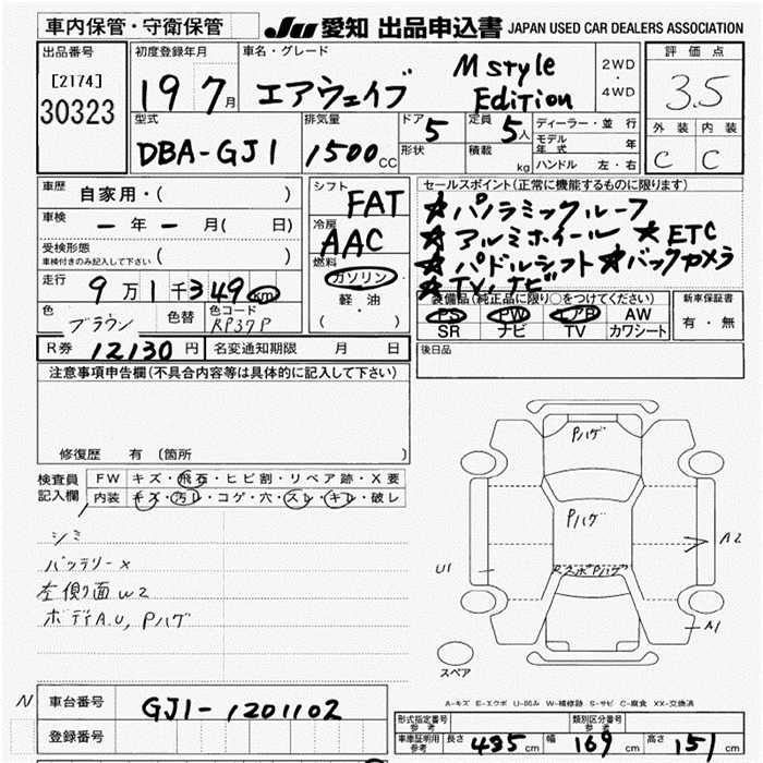 HONDA AIRWAVE