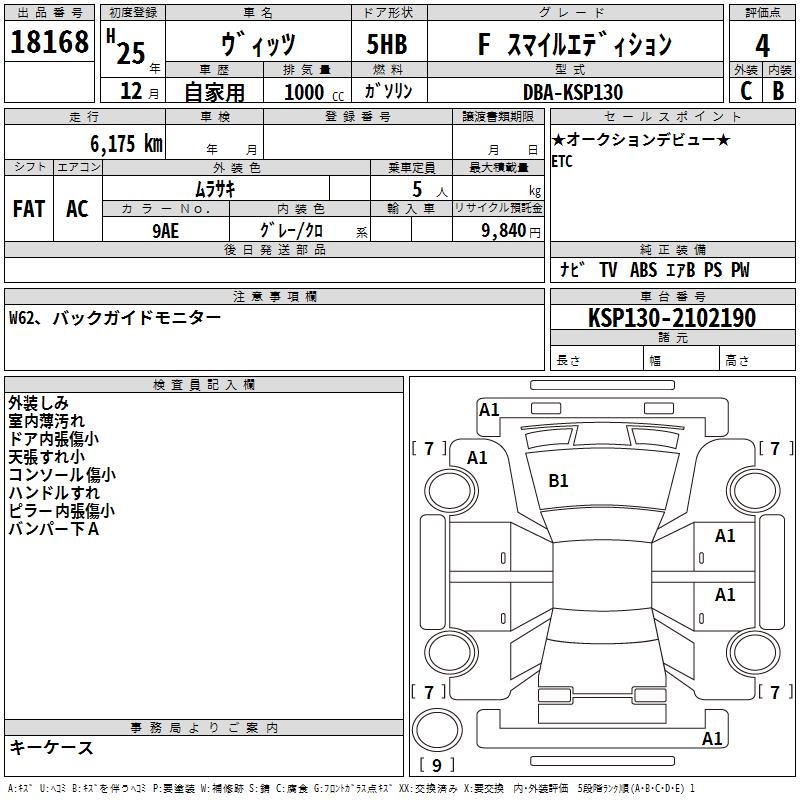 TOYOTA VITZ