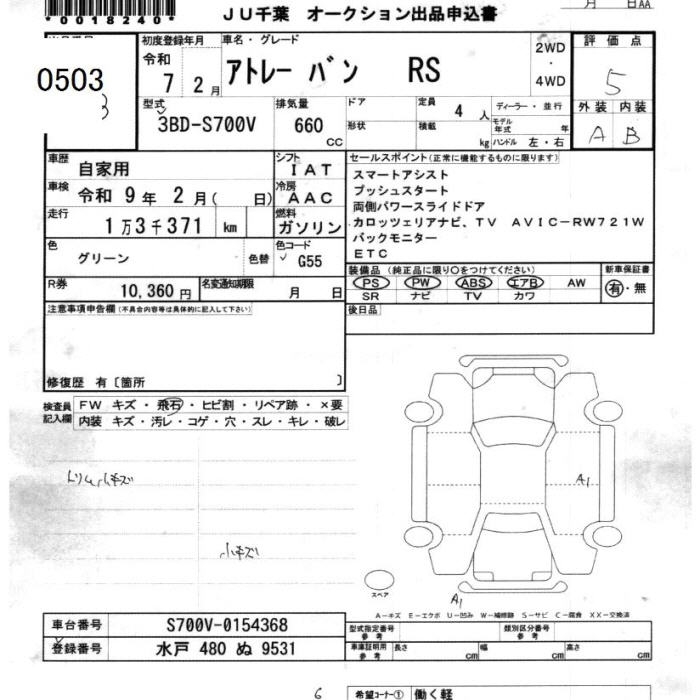 DAIHATSU ATRAI VAN