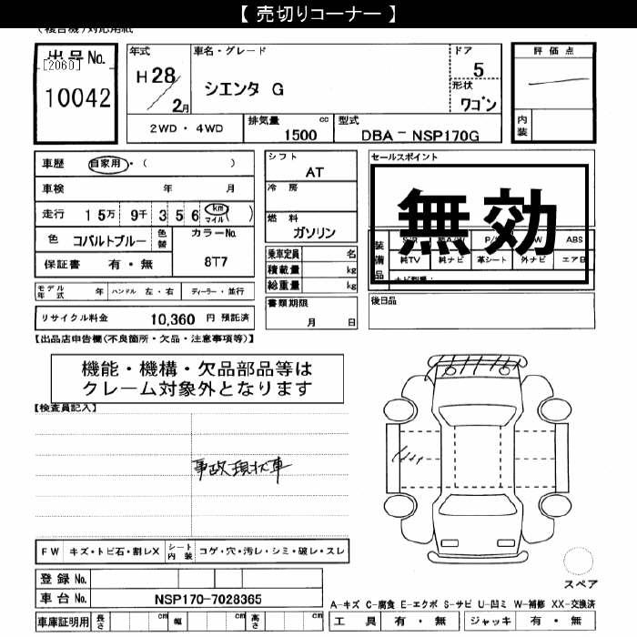 TOYOTA SIENTA
