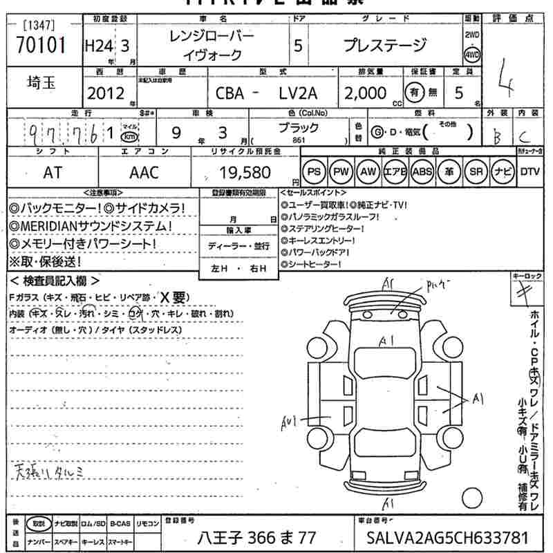LAND ROVER RANGE ROVER EVOQUE