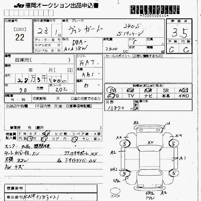 TOYOTA VANGUARD