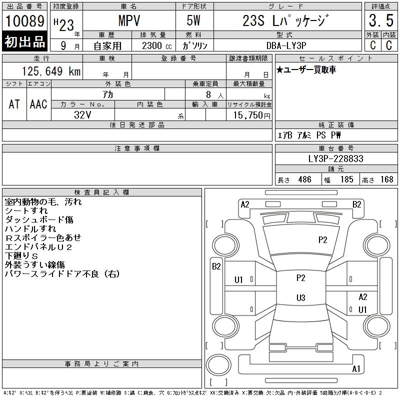 MAZDA MPV