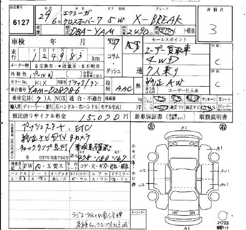 SUBARU EXIGA