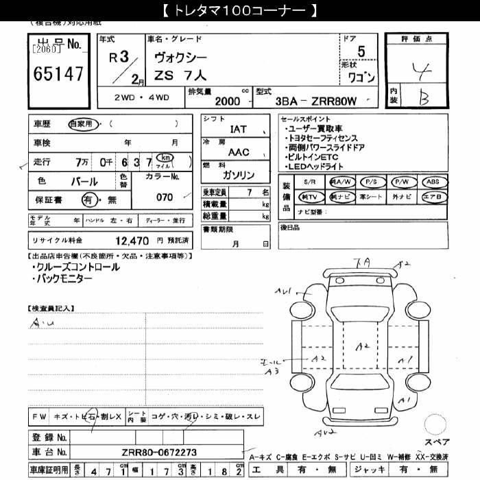 TOYOTA VOXY
