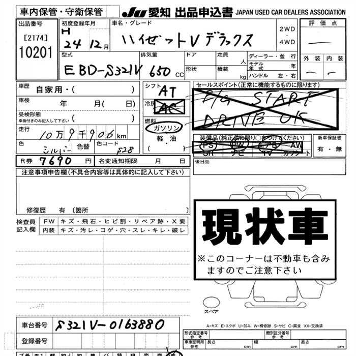 DAIHATSU HIJET VAN