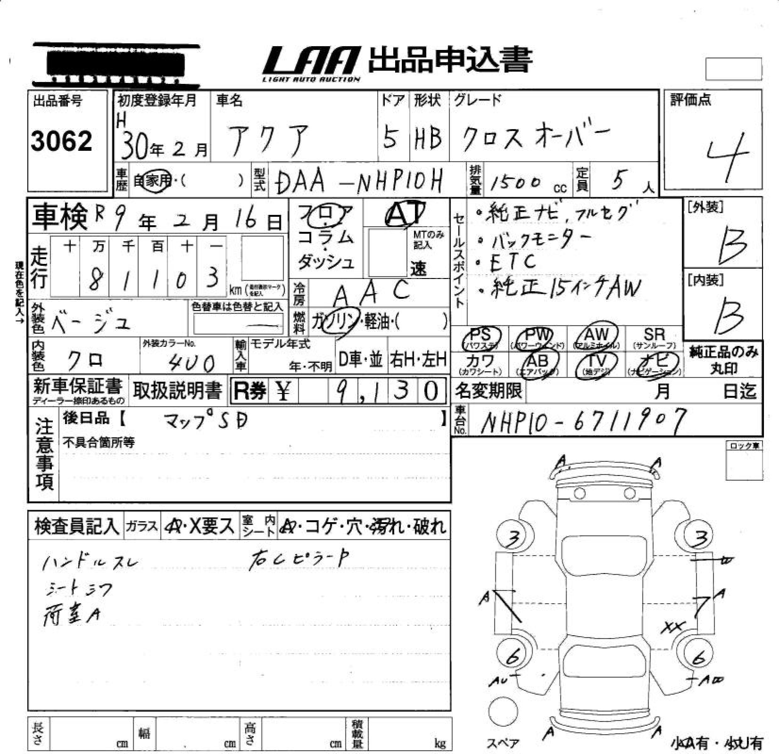 TOYOTA AQUA