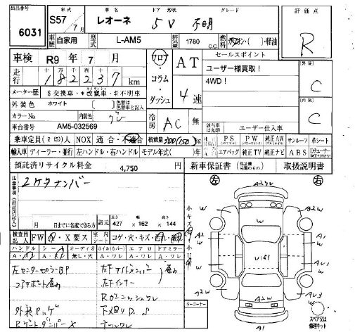 SUBARU LEONE