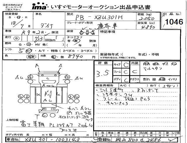 TOYOTA DYNA