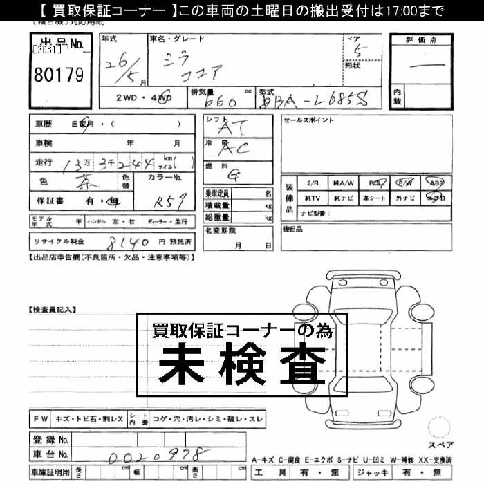 DAIHATSU MIRA COCOA