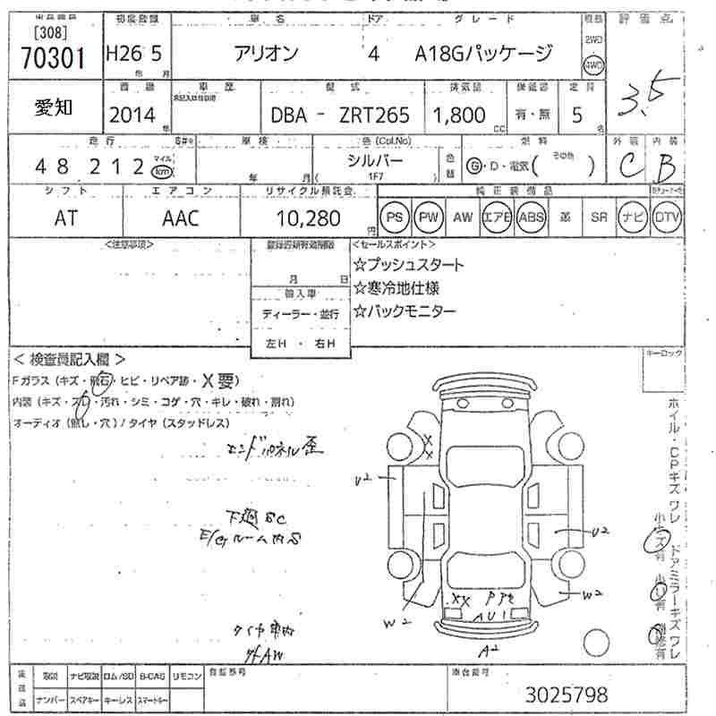 TOYOTA ALLION