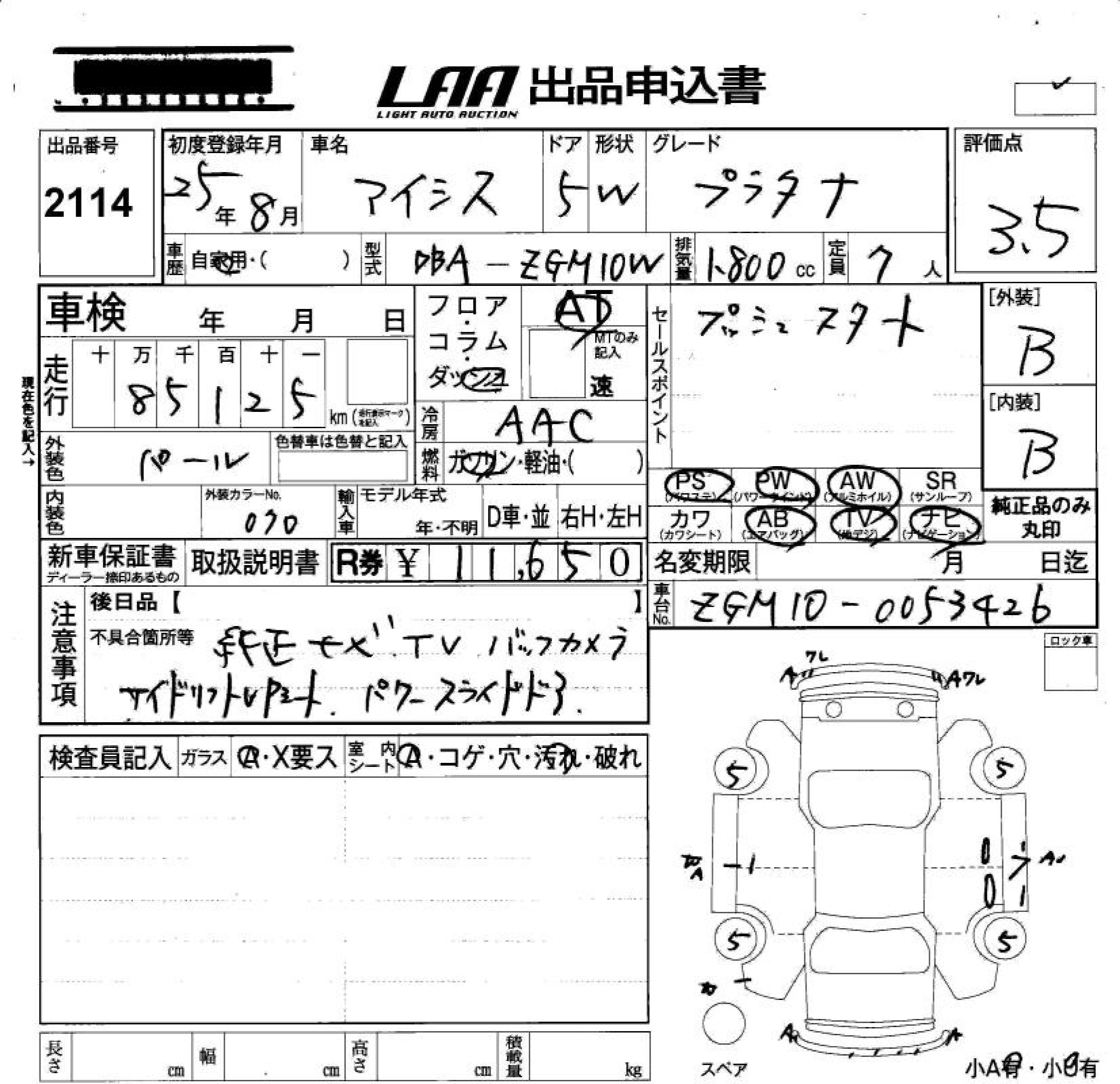 TOYOTA ISIS