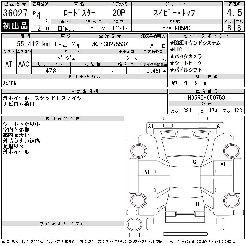 MAZDA ROADSTER