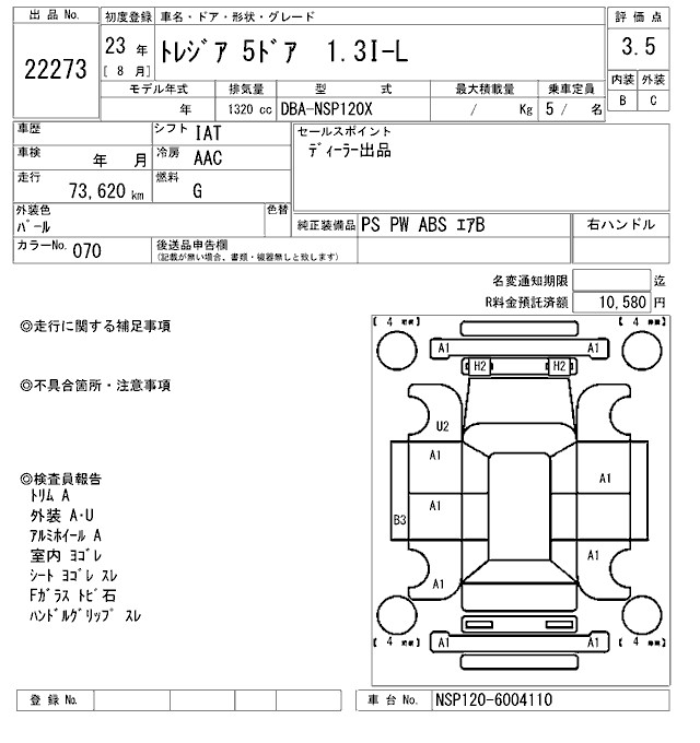 SUBARU TREZIA